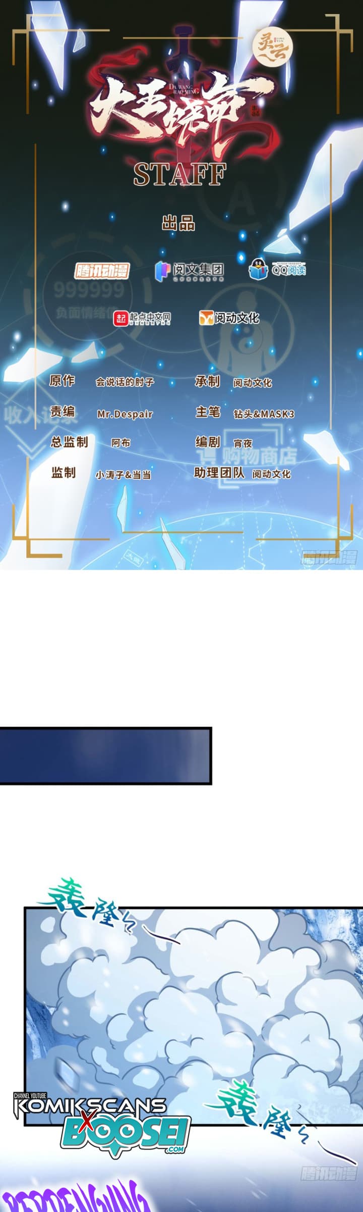 Spare Me, Great Lord! chapter 248